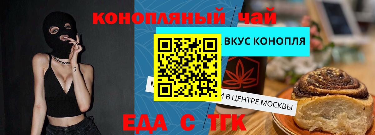 Абинск  Печенье с ТГК марихуана  Вход с VPN 