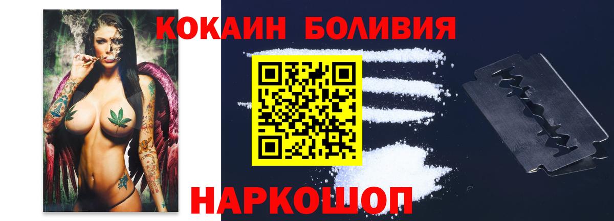КОКАИН 98%  Вход с VPN  Кокаин  Абинск  COCAIN Fish Scale 