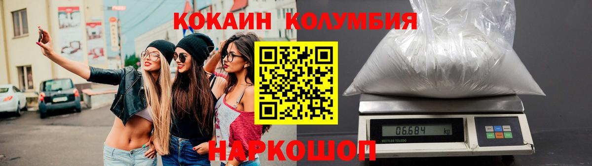 КОКАИН Fish Scale Абинск