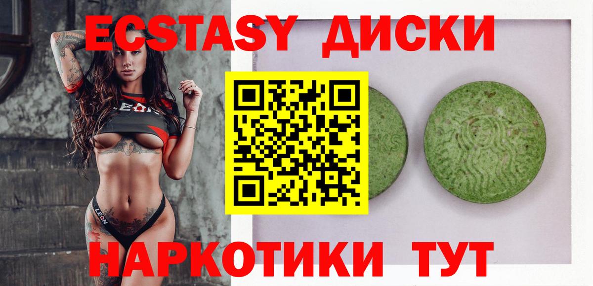 Экстази louis Vuitton  Экстази VHQ  Ecstasy  Вход с VPN  Абинск 