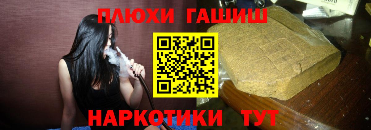 Абинск  ГАШ  Вход с VPN  ГАШИШ хэш 