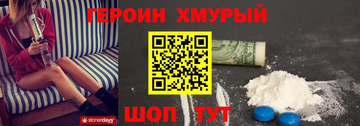 ГЕРОИН Афган Абинск