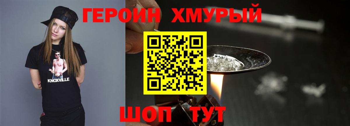 Героин  Вход с VPN  Абинск  ГЕРОИН Афган 