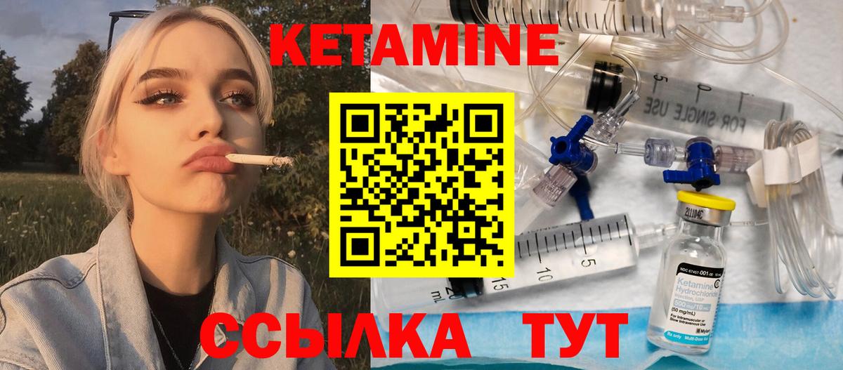 Абинск  Кетамин VHQ  Вход с VPN 