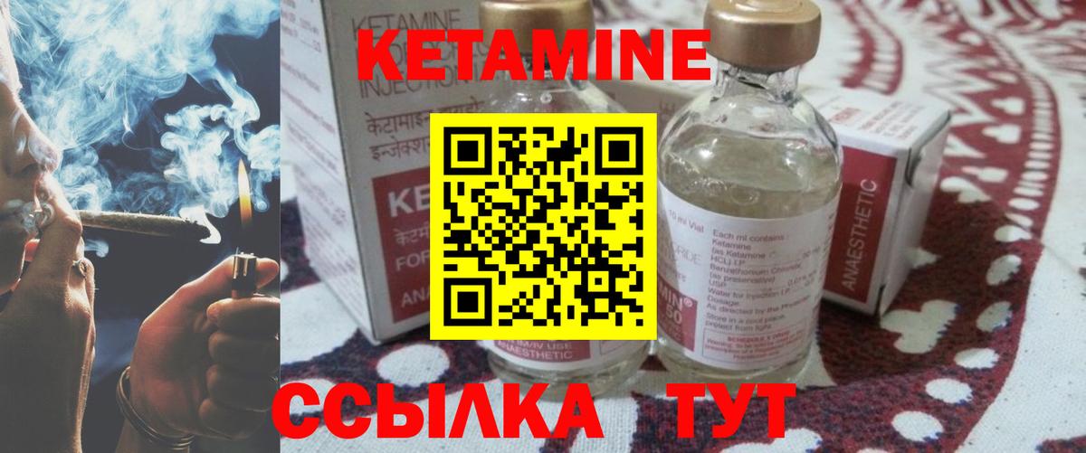 Кетамин VHQ Абинск
