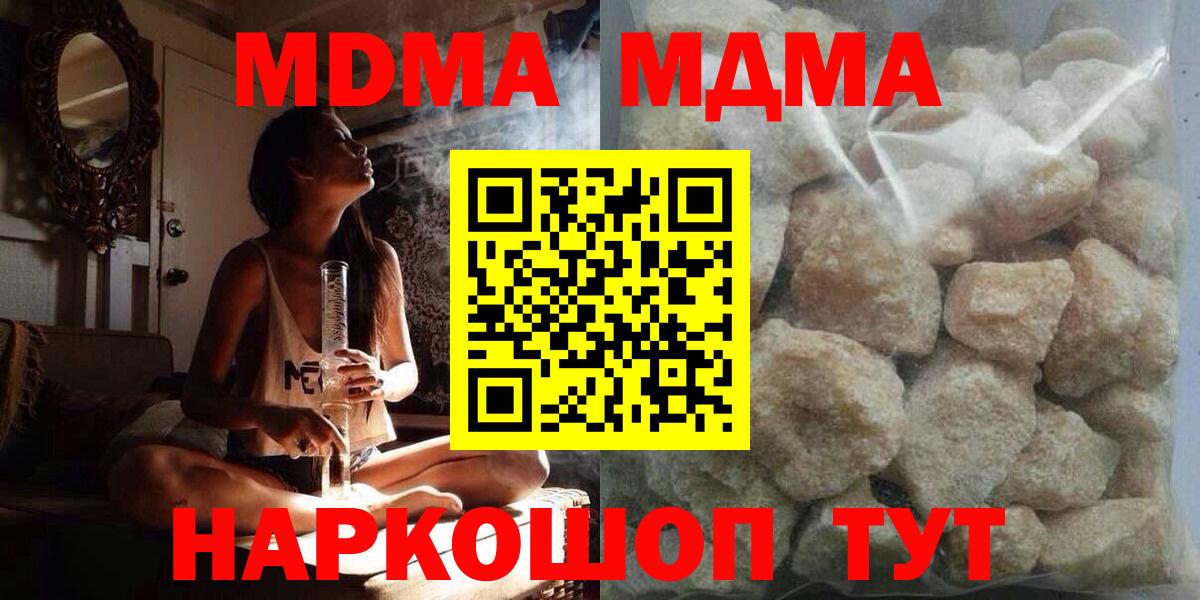МДМА кристаллы  MDMA  Вход с VPN  Абинск  MDMA VHQ 