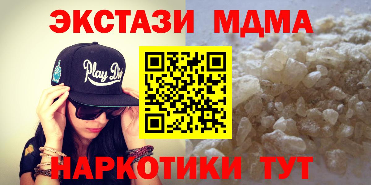 MDMA crystal Абинск