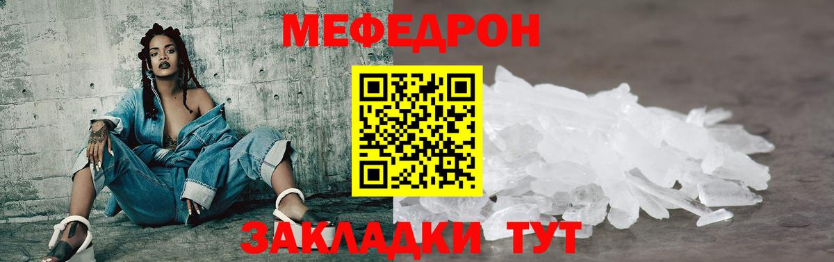 Мефедрон  Абинск