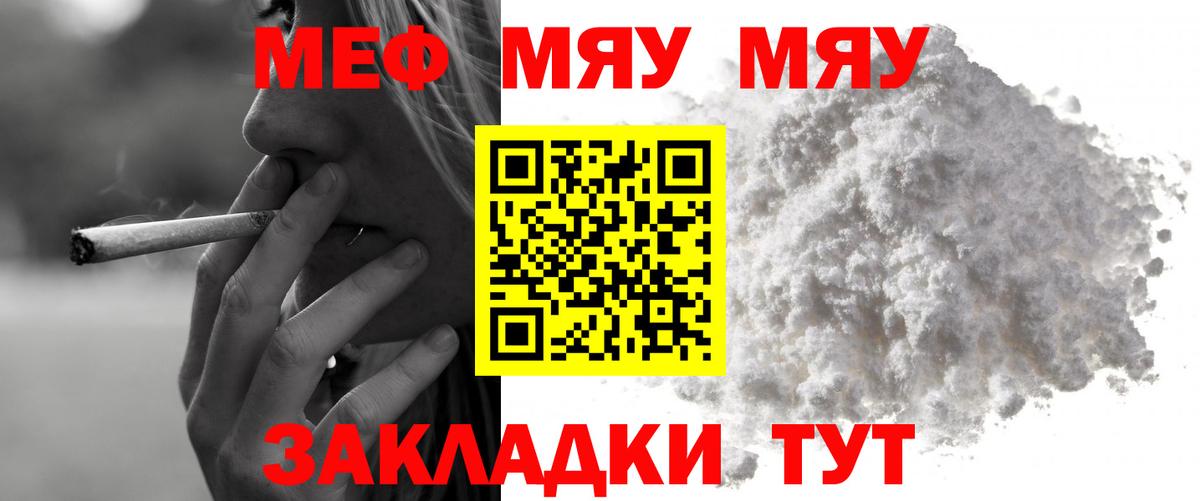 Мефедрон  Меф VHQ  Меф  Вход с VPN  Абинск  МЯУ-МЯУ mephedrone 