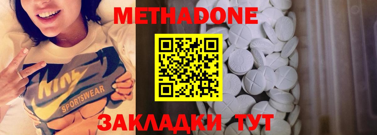 Метадон VHQ  Вход с VPN  Абинск  МЕТАДОН VHQ 