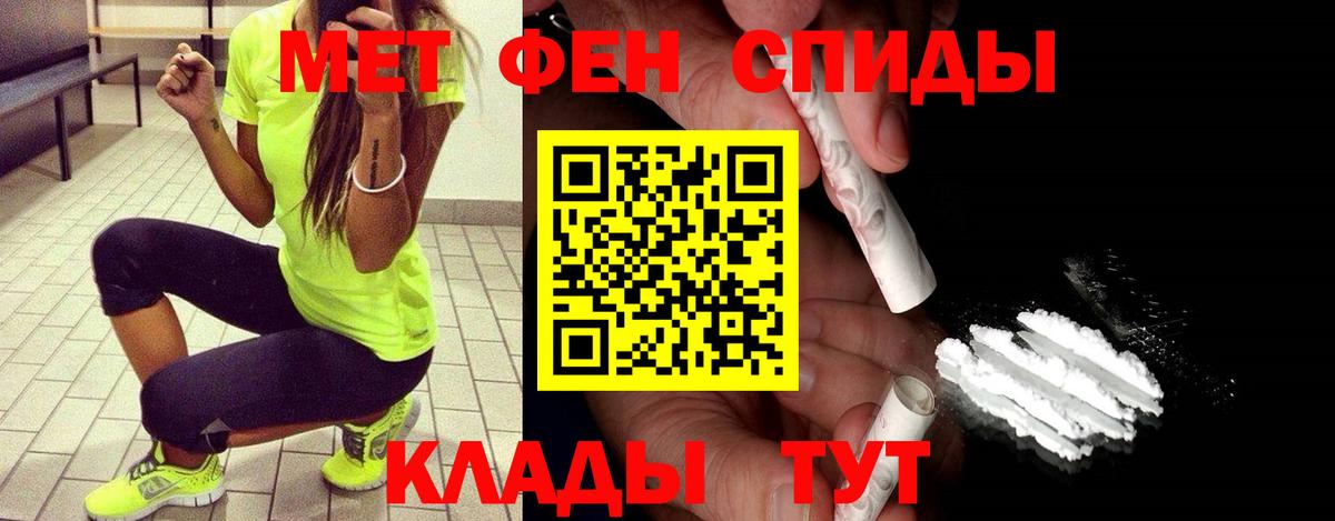 Абинск  МЕТАМФЕТАМИН витя  МЕТАМФЕТАМИН витя  Вход с VPN 