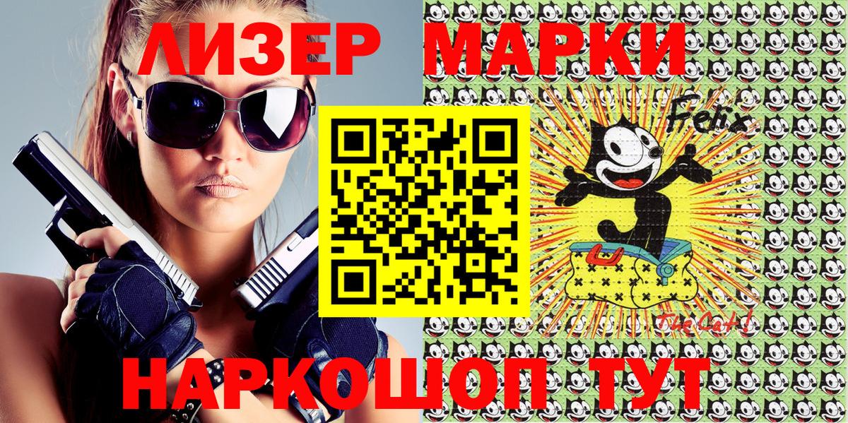 Марки N-bome 1500мкг Абинск