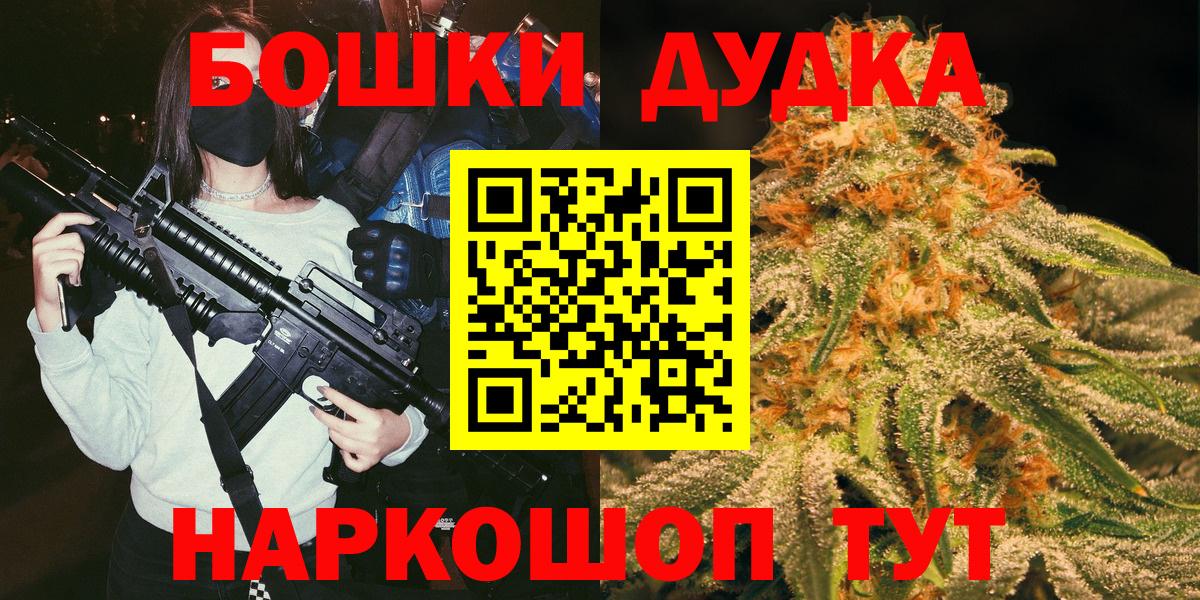 Абинск  Канабис Bruce Banner  МАРИХУАНА White Widow  Шишки марихуана LSD WEED  Вход с VPN 